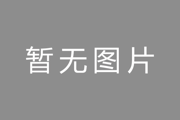 达州市车位贷款和房贷利率 车位贷款对比房贷